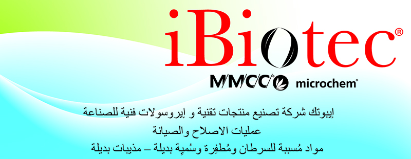 مذيب بـ 4 وظائف سريع التبخر IBIOTEC NEUTRALENE SL 30